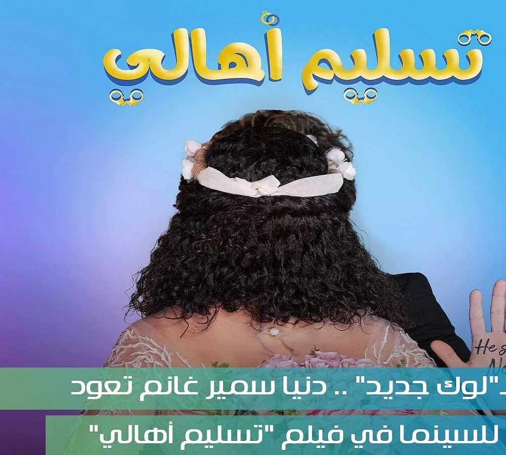 مشاهدة فيلم دلال المصرية كامل ايجي بست بجودة HD