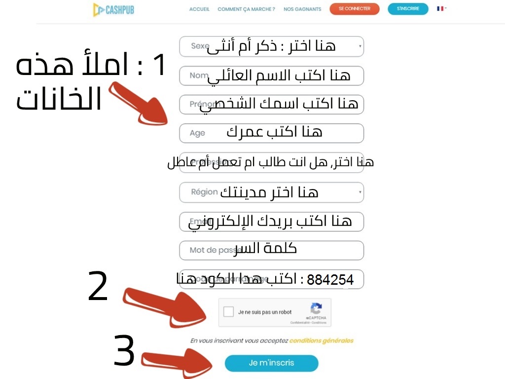 كيفية التسجيل في cashpub بالعربية كامل