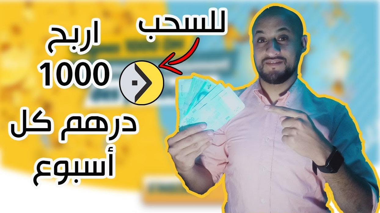 تحميل تطبيق cashpub بالعربية اخر اصدار