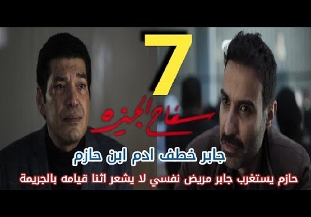 تحميل مسلسل سفاح الجيزة الحلقة 7 و8 ايجي بست EgyBest