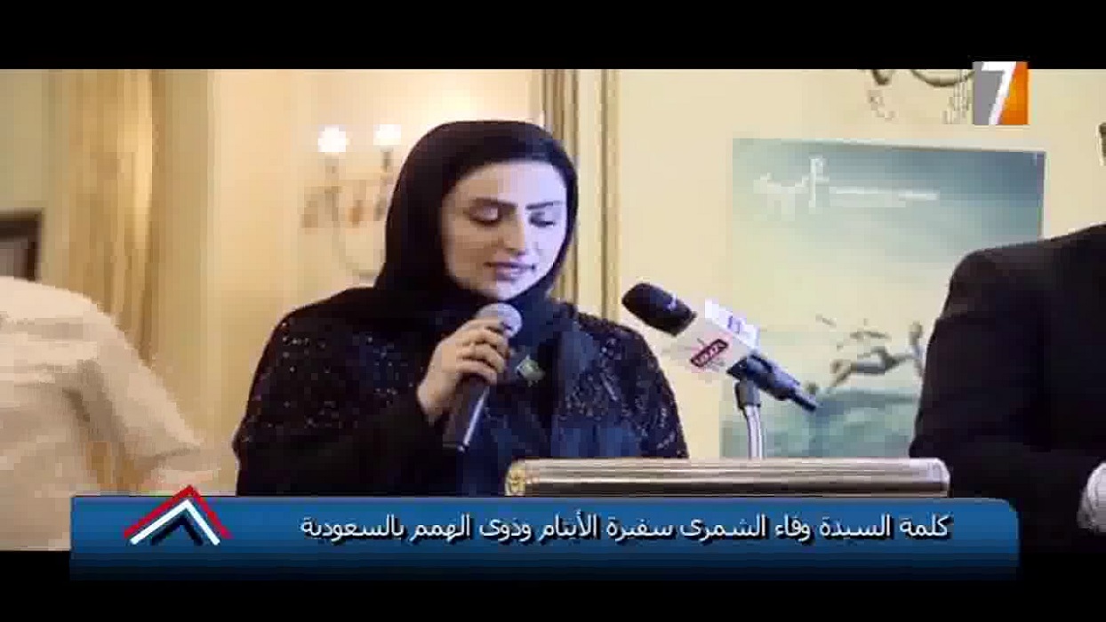 سبب سجن وفاء الشمري سفيرة الايتام